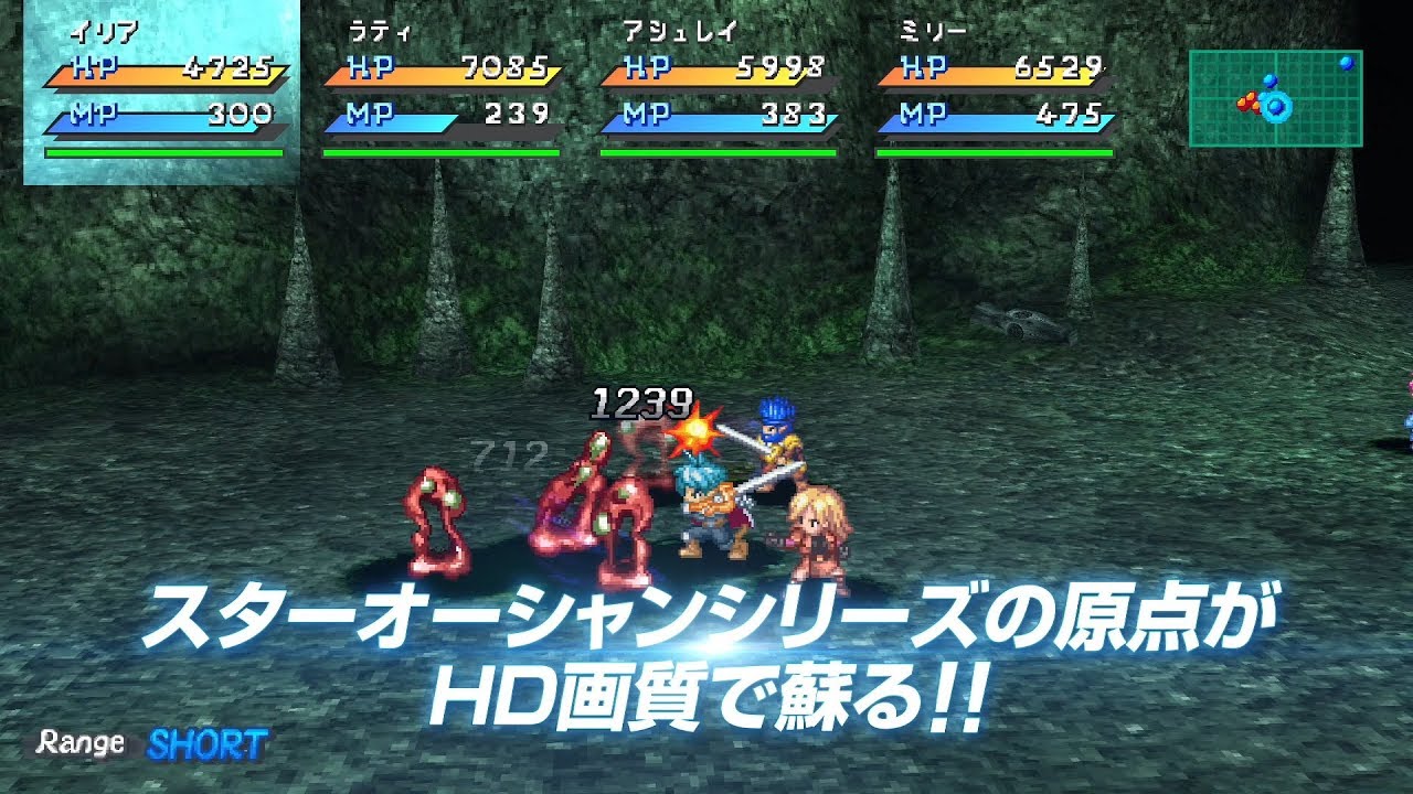 Star ocean first departure ring of might